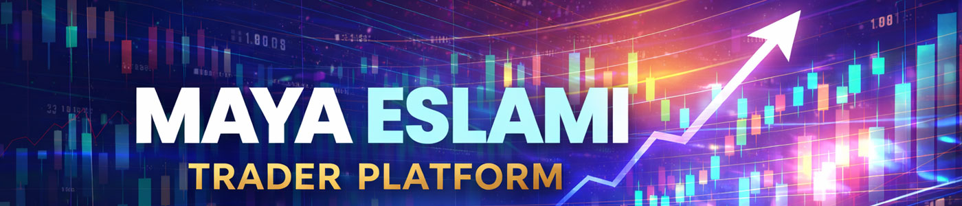 مایا اسلامی - پلتفرم معاملاتی